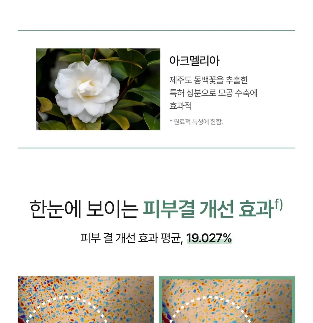 [베스트 토너패드] 지우개패드 기획 3종 택 1 상세페이지 36